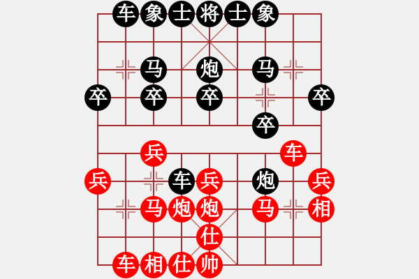 象棋棋譜圖片：景德鎮(zhèn) 饒峰林 負(fù) 景德鎮(zhèn) 溫陽 - 步數(shù)：20 