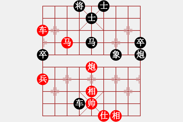 象棋棋譜圖片：蘇州 王金榮 勝 連云港 王兵 - 步數(shù)：70 