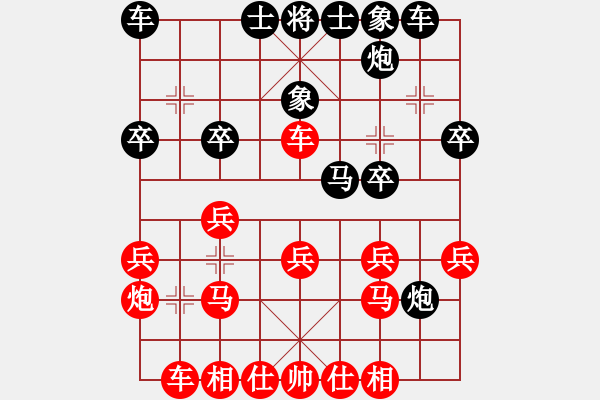 象棋棋譜圖片：我是贗品啊(8段)-勝-維誠詩漫(7段) - 步數(shù)：20 