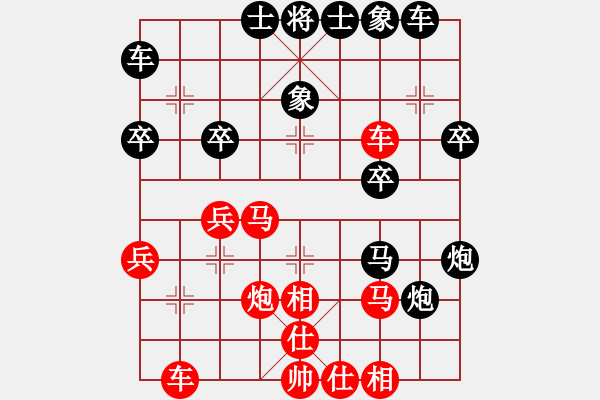 象棋棋譜圖片：我是贗品啊(8段)-勝-維誠詩漫(7段) - 步數(shù)：30 