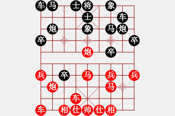 象棋棋譜圖片：鐮刀幫女將(北斗)-勝-濰衛(wèi)校甄(玉泉) - 步數(shù)：20 