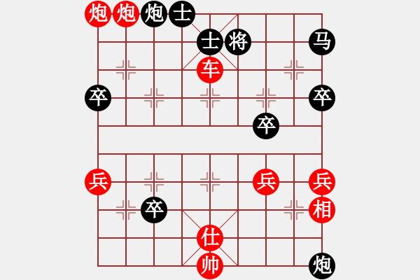 象棋棋譜圖片：鐮刀幫女將(北斗)-勝-濰衛(wèi)校甄(玉泉) - 步數(shù)：70 