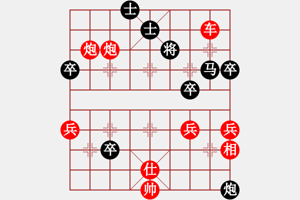 象棋棋譜圖片：鐮刀幫女將(北斗)-勝-濰衛(wèi)校甄(玉泉) - 步數(shù)：79 