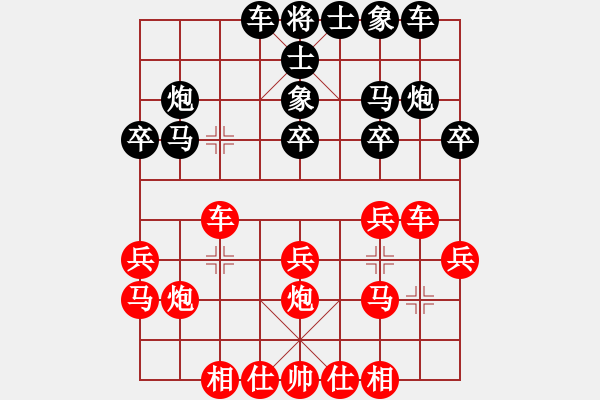 象棋棋譜圖片：不應(yīng)之應(yīng)(7段)-和-改變自己(7段) - 步數(shù)：20 