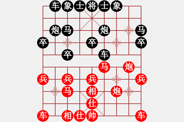 象棋棋譜圖片：帥哥先負(fù)我20201018(2) - 步數(shù)：20 