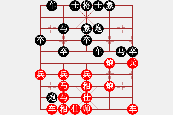 象棋棋譜圖片：帥哥先負(fù)我20201018(2) - 步數(shù)：30 