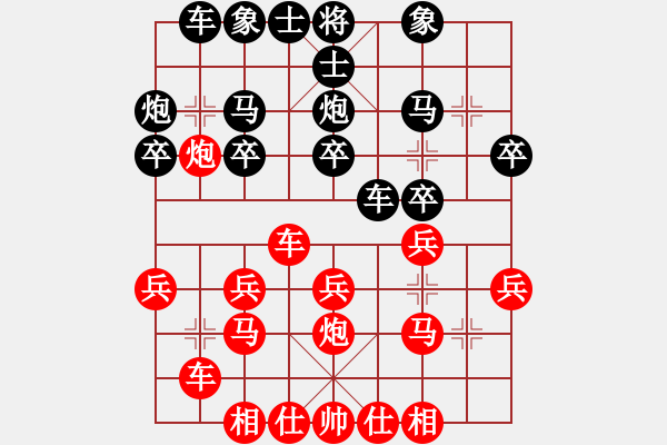 象棋棋譜圖片：譚國(guó)梁     先和 王大明     - 步數(shù)：20 