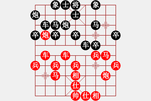 象棋棋譜圖片：譚國(guó)梁     先和 王大明     - 步數(shù)：30 