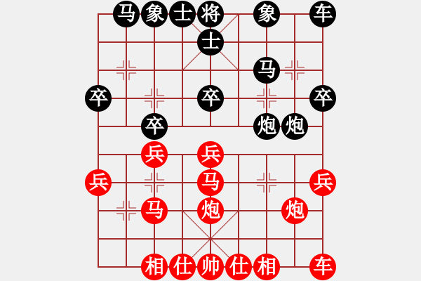 象棋棋譜圖片：szbtmts(4弦)-負(fù)-魔刀小譚(1弦) - 步數(shù)：20 