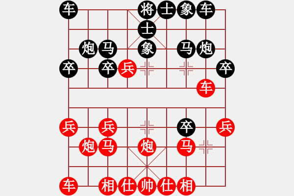 象棋棋譜圖片：火箭奔月(4段)-和-象棋蛟龍一(6段) - 步數(shù)：20 