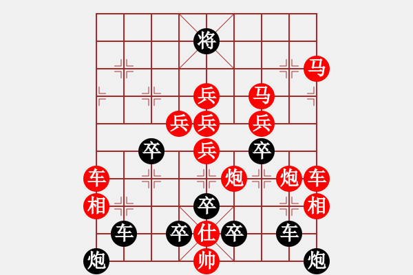 象棋棋譜圖片：對稱梅花 - 步數(shù)：10 