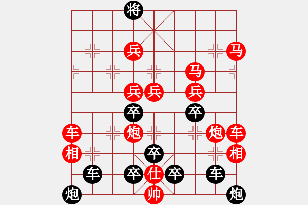 象棋棋譜圖片：對稱梅花 - 步數(shù)：20 