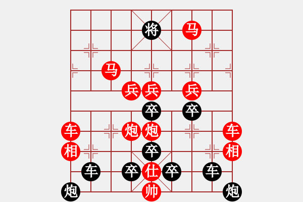 象棋棋譜圖片：對稱梅花 - 步數(shù)：30 