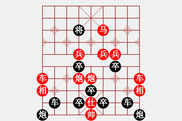 象棋棋譜圖片：對稱梅花 - 步數(shù)：40 