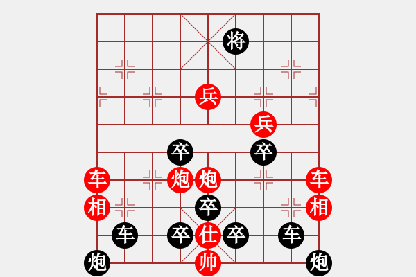 象棋棋譜圖片：對稱梅花 - 步數(shù)：50 