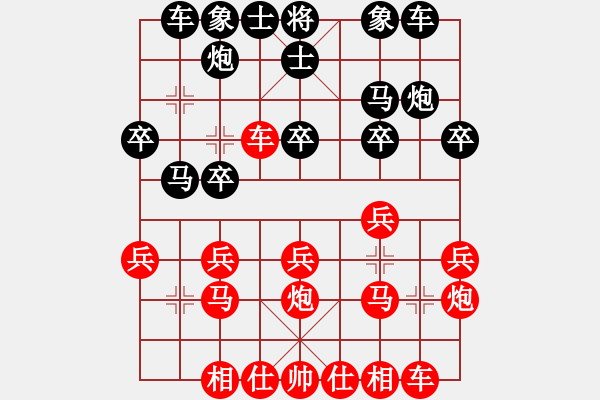 象棋棋譜圖片：西北快刀(9段)-勝-紅與黑(9段) - 步數(shù)：20 