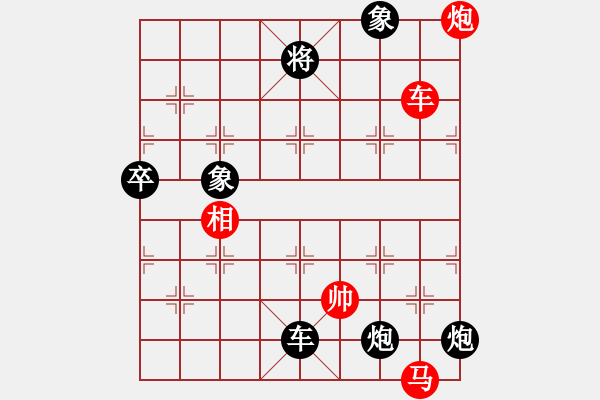 象棋棋譜圖片：小樓玉笙寒(3段)-負(fù)-安順大俠(6段) - 步數(shù)：190 