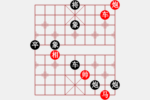 象棋棋譜圖片：小樓玉笙寒(3段)-負(fù)-安順大俠(6段) - 步數(shù)：200 