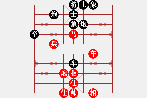 象棋棋譜圖片：小樓玉笙寒(3段)-負(fù)-安順大俠(6段) - 步數(shù)：50 