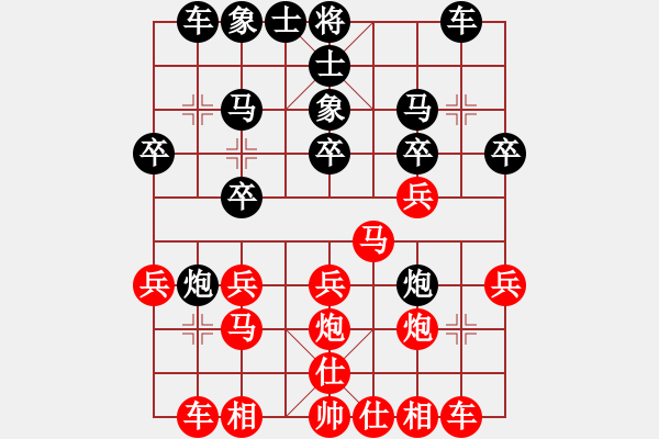 象棋棋譜圖片：棋友-魚鳥[575644877] -VS- 無名小卒 [921937763] - 步數(shù)：20 