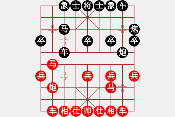 象棋棋譜圖片：想要你老將(1段)-和-魔刀轉世(9段) - 步數(shù)：20 