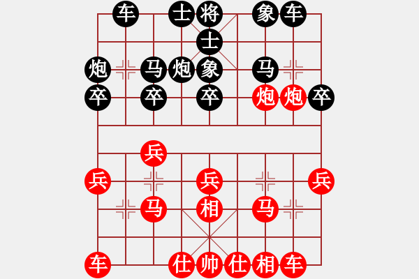 象棋棋譜圖片：徐崇峰 先勝 成海文 - 步數(shù)：20 