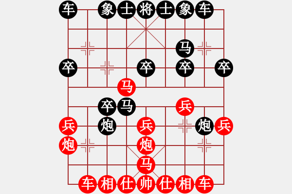 象棋棋譜圖片：玩命的微笑(9星)-勝-木庫神勇(9星) - 步數(shù)：20 