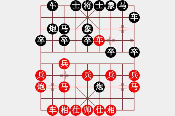 象棋棋譜圖片：天津南開(kāi)大學(xué) 劉泉 和 寧夏通和隊(duì) 高寶森 - 步數(shù)：20 