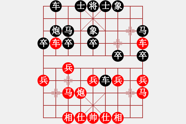 象棋棋譜圖片：天津南開(kāi)大學(xué) 劉泉 和 寧夏通和隊(duì) 高寶森 - 步數(shù)：30 