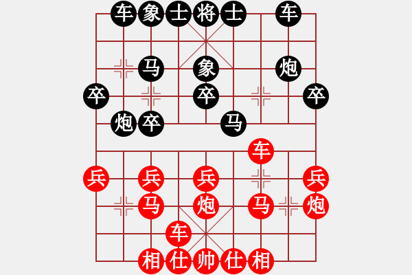 象棋棋谱图片：柳大华 先和 周永忠 - 步数：20 