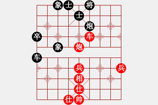 象棋棋谱图片：柳大华 先和 周永忠 - 步数：80 