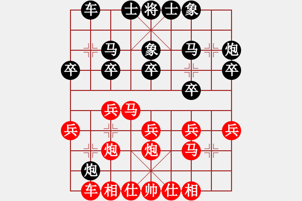 象棋棋譜圖片：無(wú)錫 張美令 和 武漢 劉宗澤 - 步數(shù)：20 