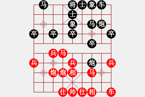 象棋棋譜圖片：CHEN1232917紅負(fù)葬心【中炮對進(jìn)左馬】 - 步數(shù)：20 