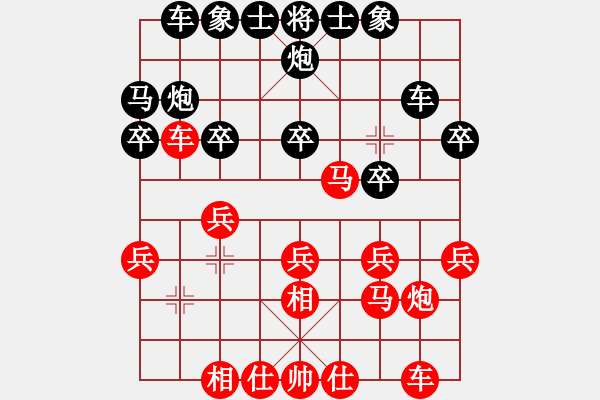 象棋棋譜圖片：新余東方廣告[385914084] -VS- 橫才俊儒[292832991] - 步數(shù)：20 