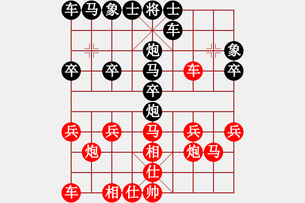 象棋棋譜圖片：兵妹[1603839151] -VS- 橫才俊儒[292832991] （超時(shí)） - 步數(shù)：20 