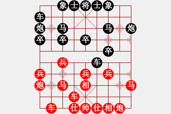 象棋棋譜圖片：卓資山(2段)-負(fù)-騎師(1段) - 步數(shù)：20 