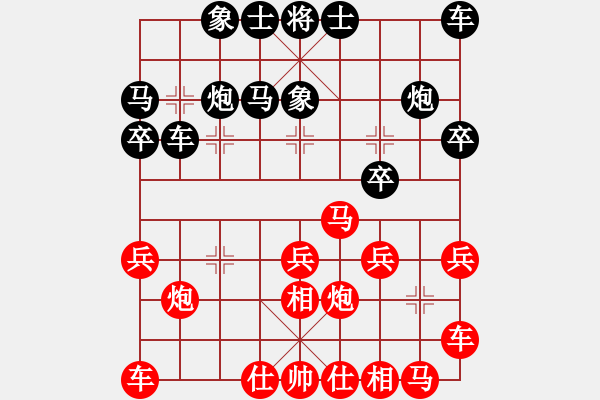 象棋棋譜圖片：電飯煲[597738605] -VS- 棋魂[3277712940] 五 15 - 步數(shù)：20 