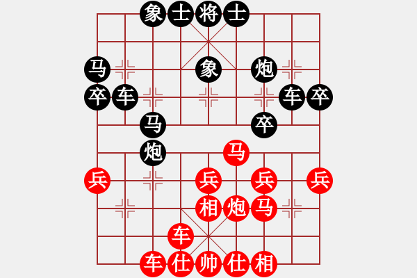 象棋棋譜圖片：電飯煲[597738605] -VS- 棋魂[3277712940] 五 15 - 步數(shù)：30 