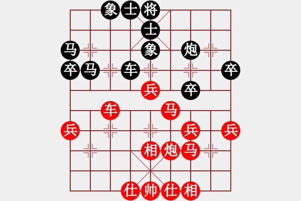 象棋棋譜圖片：電飯煲[597738605] -VS- 棋魂[3277712940] 五 15 - 步數(shù)：40 