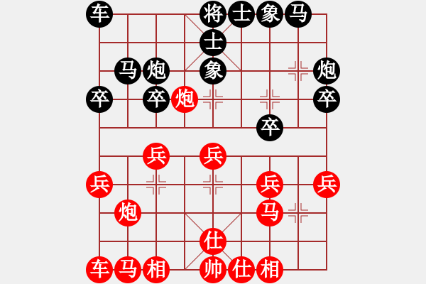 象棋棋譜圖片：花拳繡腿一(9段)-和-互相揭發(fā)(月將) - 步數(shù)：20 