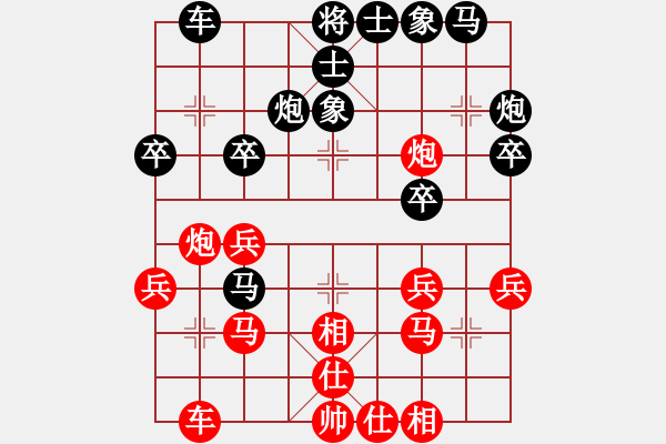 象棋棋譜圖片：花拳繡腿一(9段)-和-互相揭發(fā)(月將) - 步數(shù)：30 