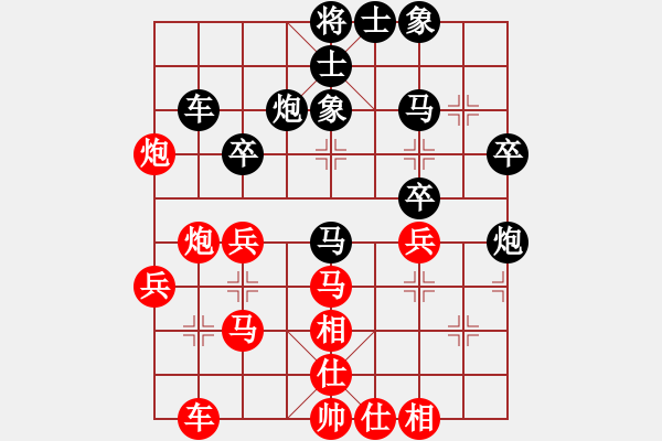 象棋棋譜圖片：花拳繡腿一(9段)-和-互相揭發(fā)(月將) - 步數(shù)：40 