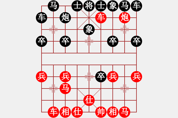 象棋棋譜圖片：熱血☆多情刀客無情刀[紅] -VS- 弈客帝國＊大公無私[黑] - 步數(shù)：20 