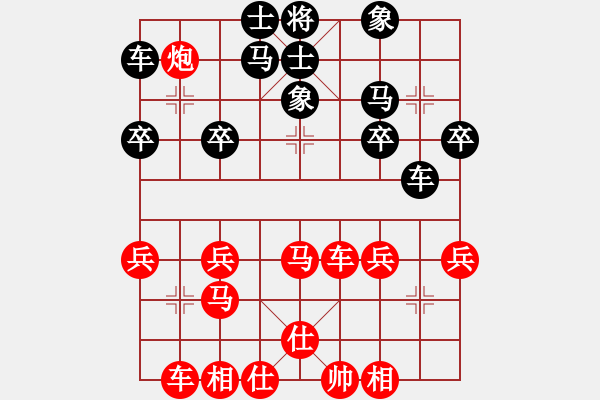 象棋棋譜圖片：熱血☆多情刀客無情刀[紅] -VS- 弈客帝國＊大公無私[黑] - 步數(shù)：30 