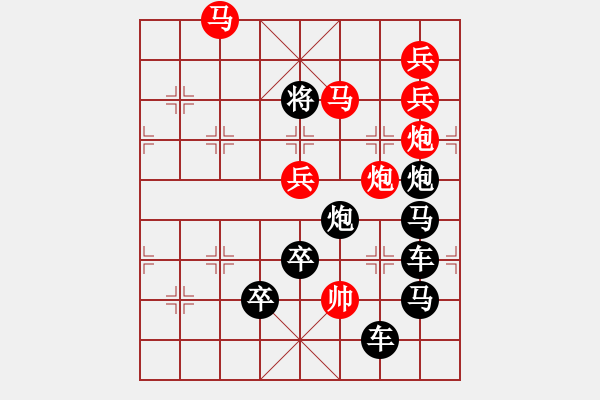 象棋棋譜圖片：☆《雅韻齋》☆【清風(fēng)習(xí)習(xí)】☆　　秦 臻 擬局 - 步數(shù)：20 