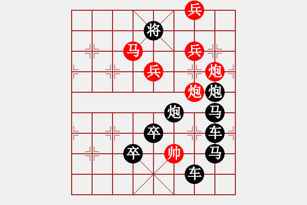 象棋棋譜圖片：☆《雅韻齋》☆【清風(fēng)習(xí)習(xí)】☆　　秦 臻 擬局 - 步數(shù)：30 