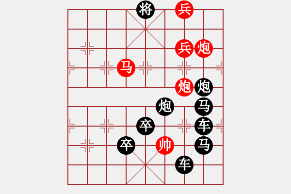 象棋棋譜圖片：☆《雅韻齋》☆【清風(fēng)習(xí)習(xí)】☆　　秦 臻 擬局 - 步數(shù)：40 