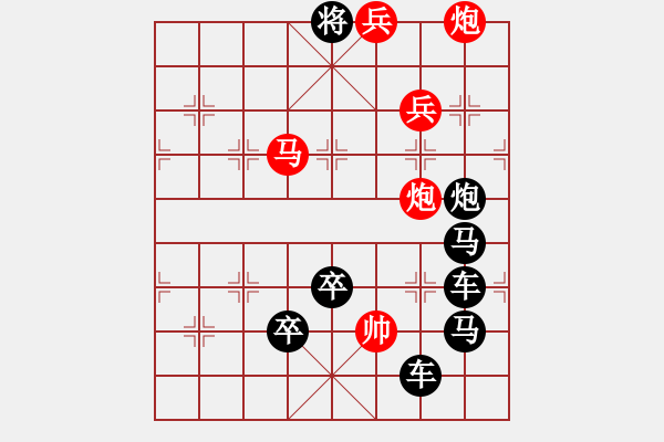 象棋棋譜圖片：☆《雅韻齋》☆【清風(fēng)習(xí)習(xí)】☆　　秦 臻 擬局 - 步數(shù)：43 