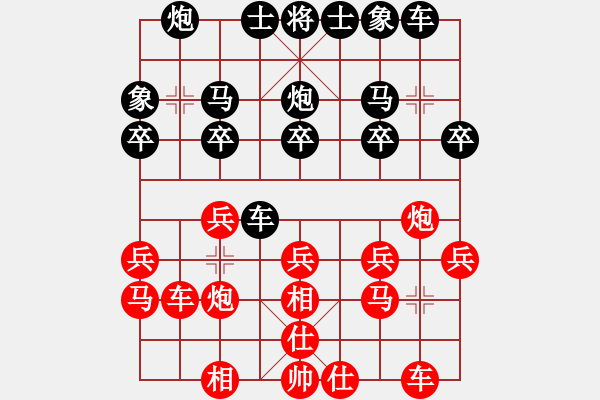 象棋棋譜圖片：wshif(2段)-負(fù)-遼海戰(zhàn)役(3段) - 步數(shù)：20 