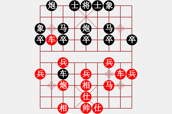 象棋棋譜圖片：wshif(2段)-負(fù)-遼海戰(zhàn)役(3段) - 步數(shù)：30 